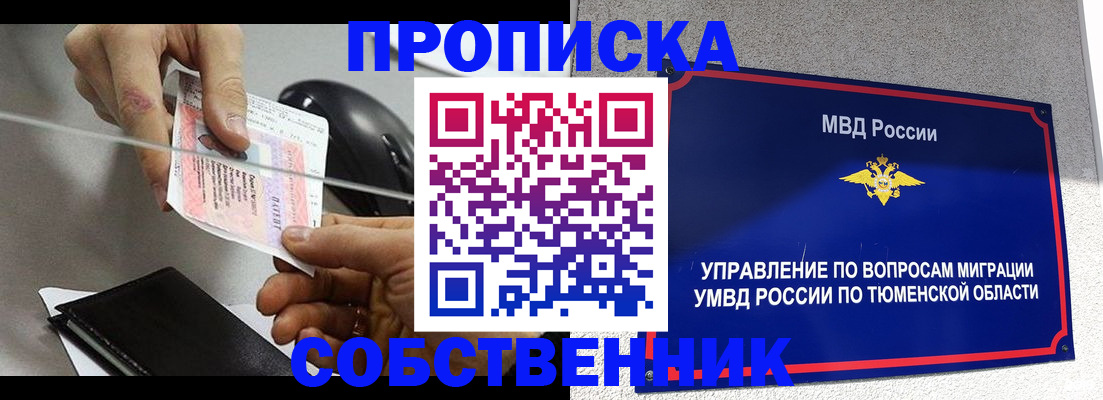 временная регистрация законно в Давлеканово