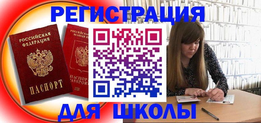 прописка штамп в Давлеканово