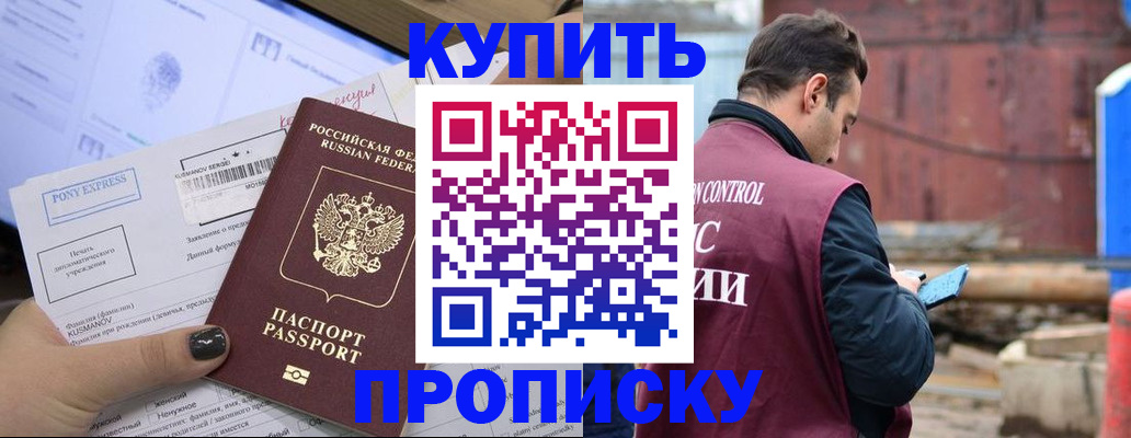 прописка паспорт в Давлеканово