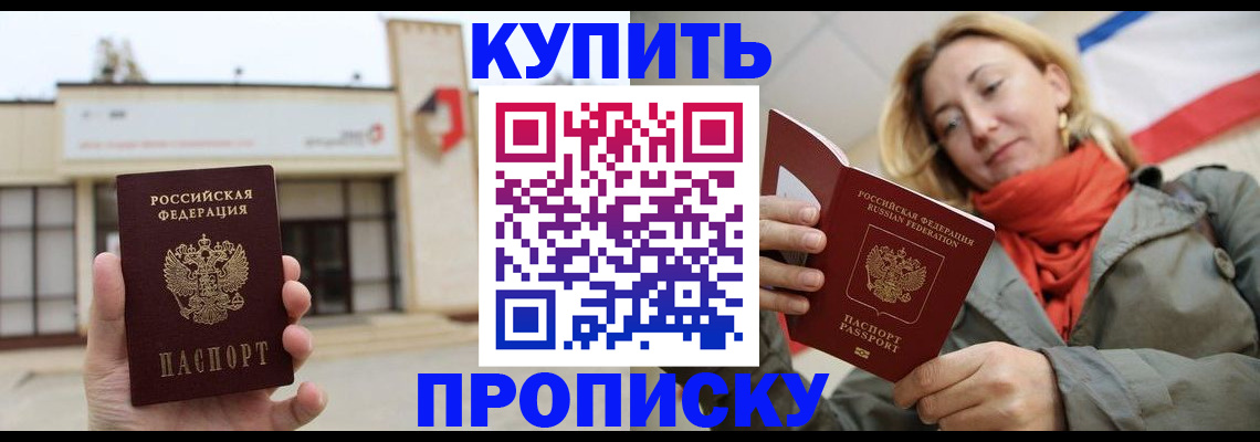 прописка 2025 в Давлеканово